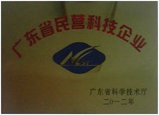 廣東科技企業