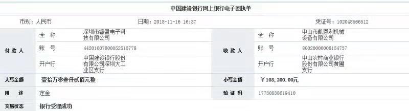 （2018年10月30日） 黃斌（法人代表）在天助網易站通、商盟通聊天工具上找到我！