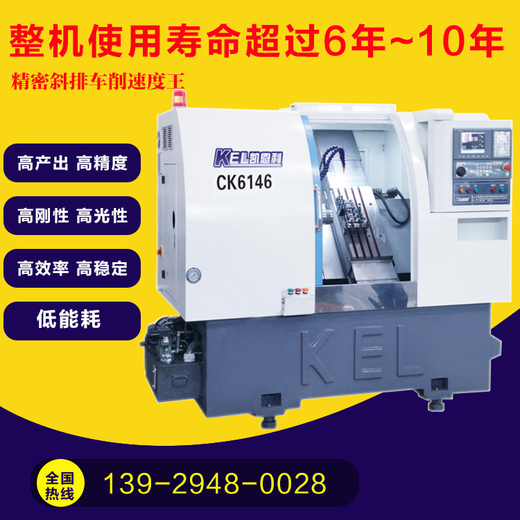 CKX6146C (36標準排刀機）∠45斜床身高配置數控車床