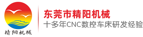 CNC數控車床廠家